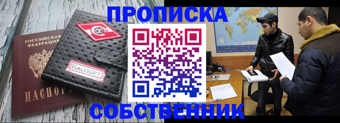 временная регистрация для школы в Арсеньеве