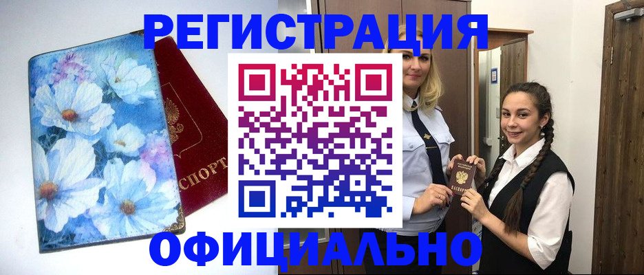 регистрация в Арсеньеве