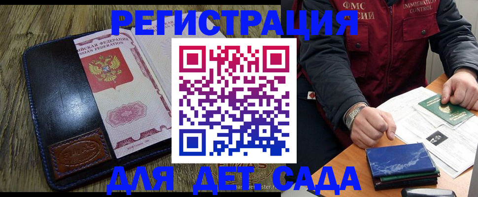 временная регистрация в Арсеньеве