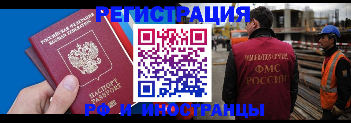 прописка паспорт в Арсеньеве